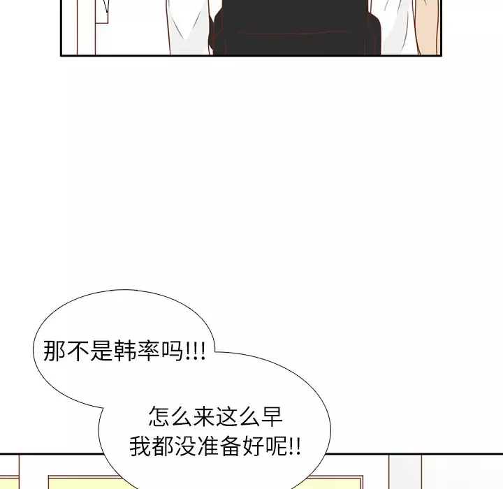 各自的春天第5话