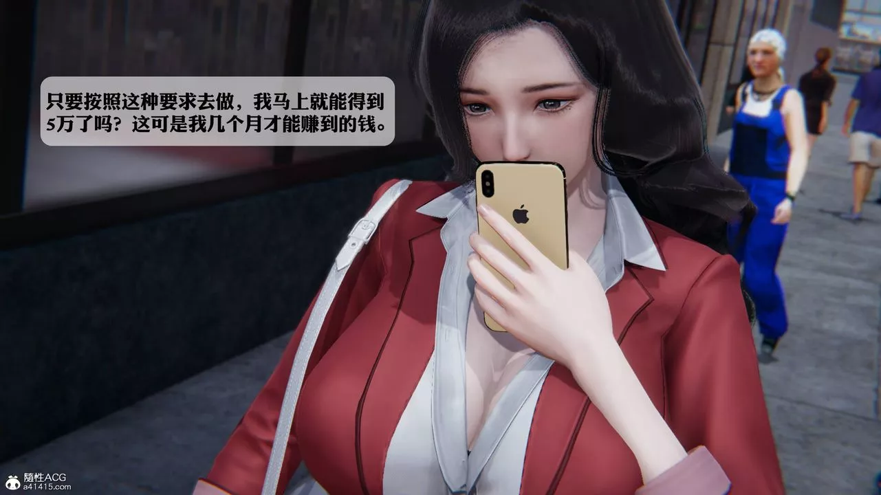 [3D]一夜暴富番外-借金母女-第02章-01话 - 图片 37