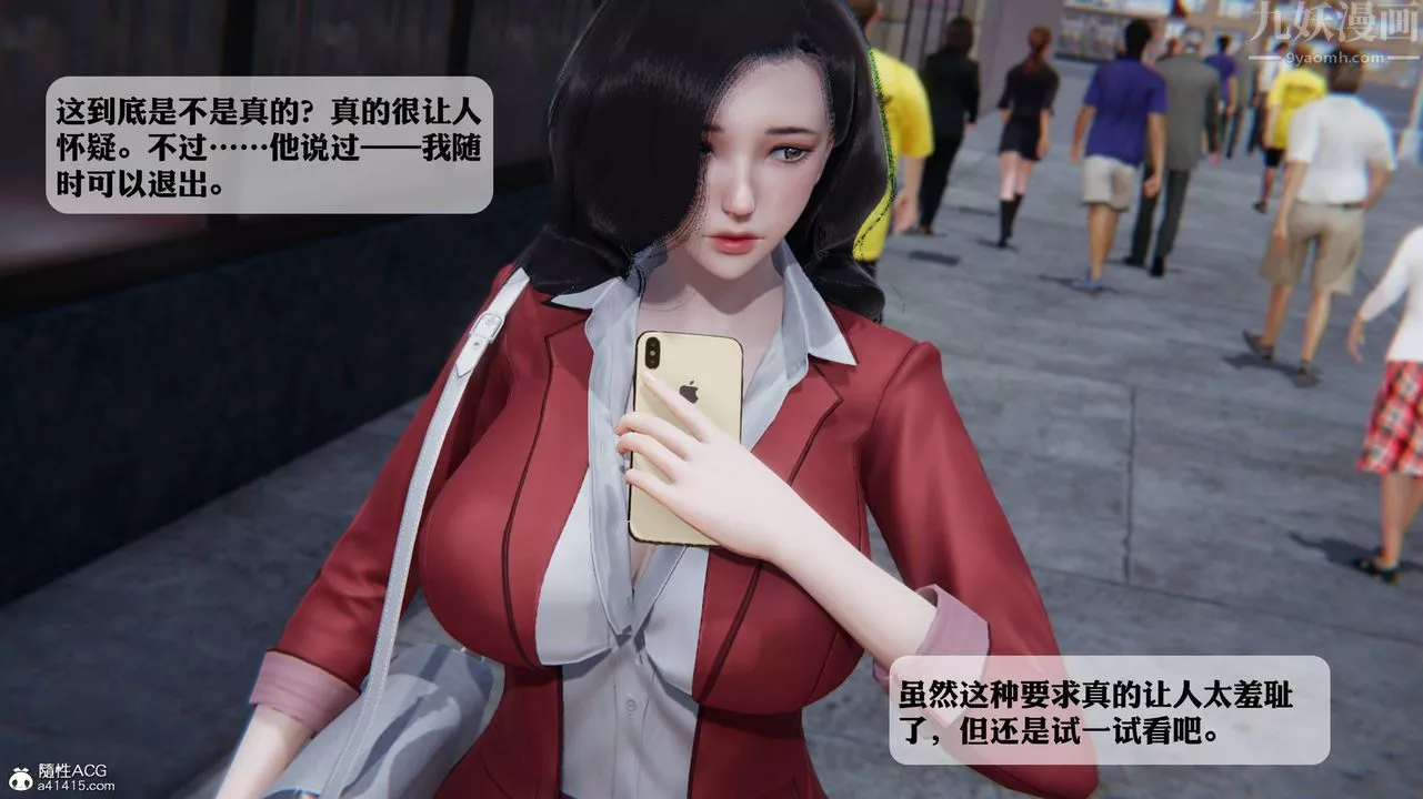 [3D]一夜暴富番外-借金母女第02章-01話