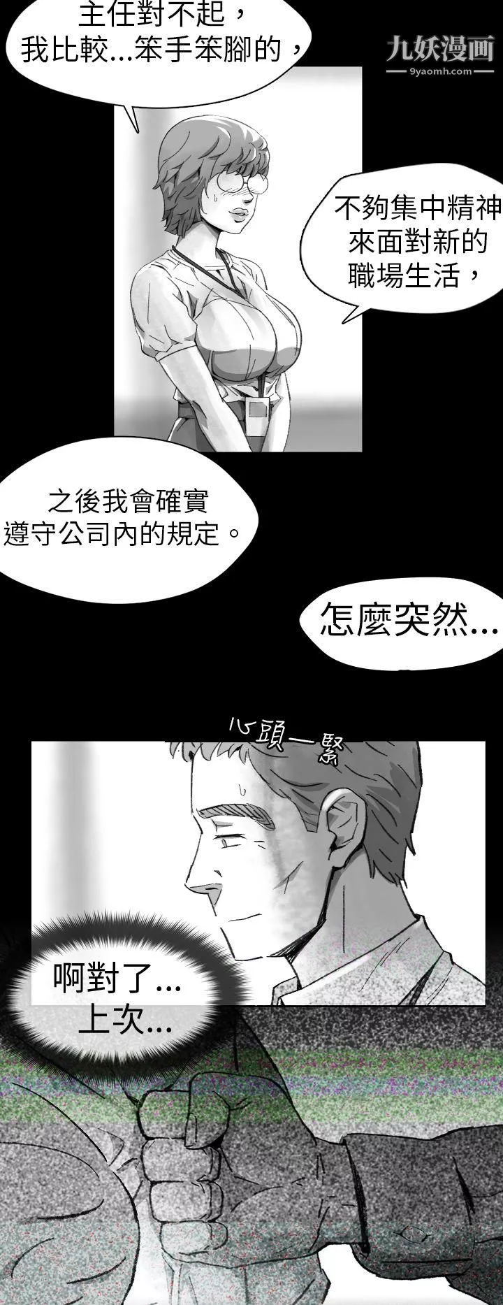 VideoEp.1-同床異夢10