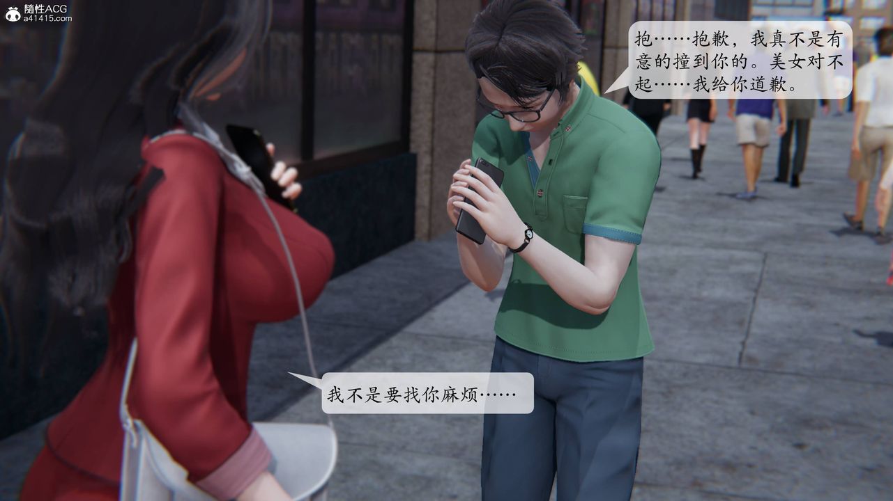 [3D]一夜暴富番外-借金母女第02章-01話