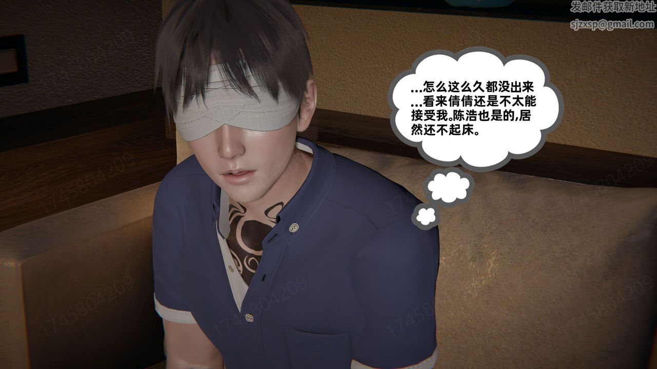 [3D]我的超能力第63话