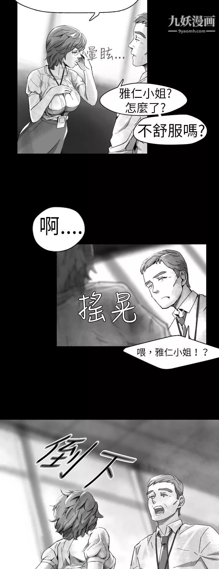 VideoEp.1-同床異夢10