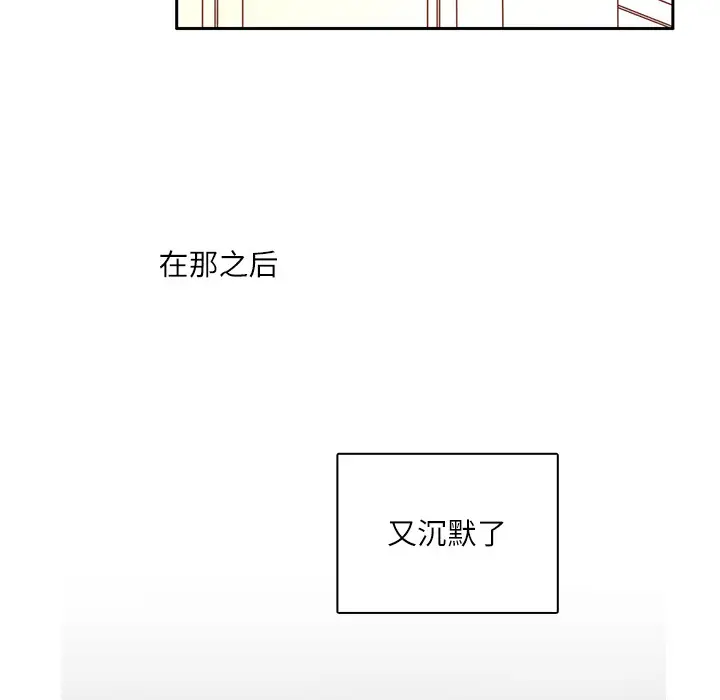 各自的春天第5话