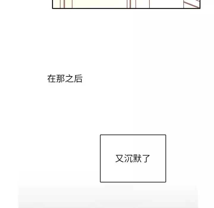 各自的春天第5话