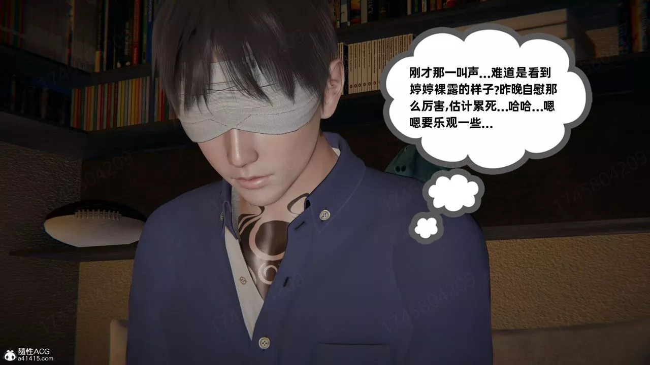 [3D]我的超能力第63話