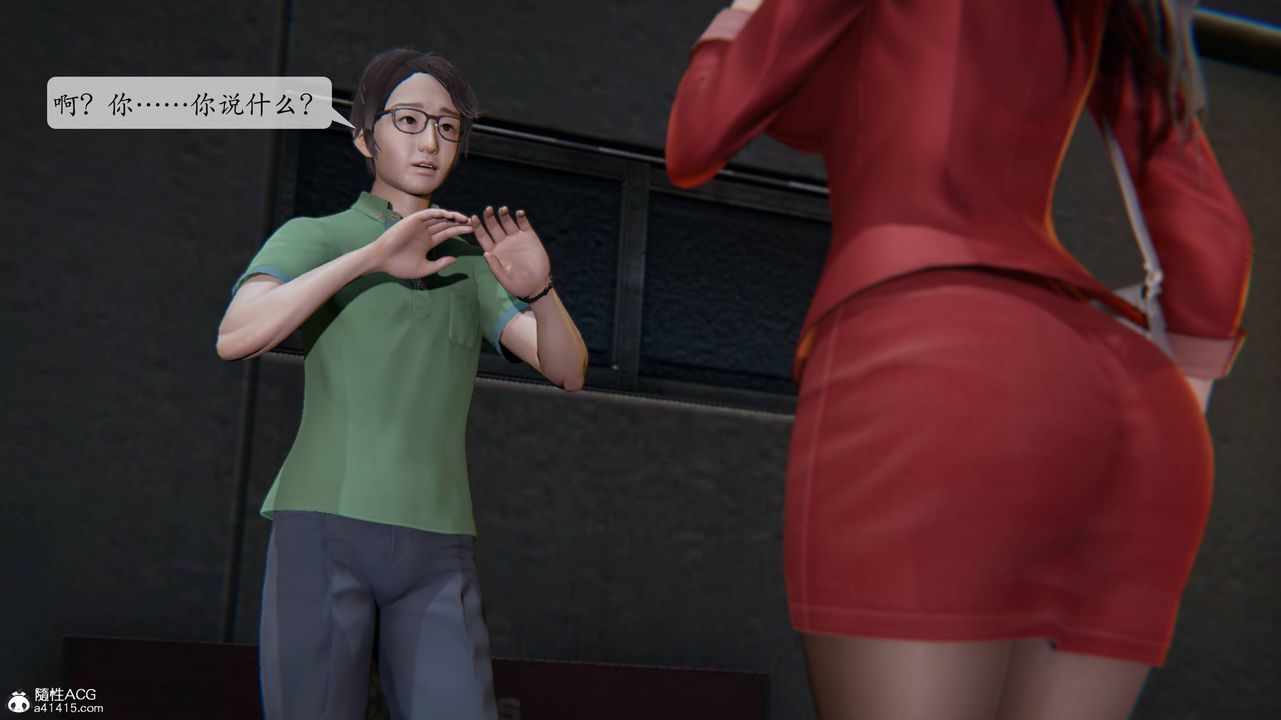 [3D]一夜暴富番外-借金母女第02章-01话