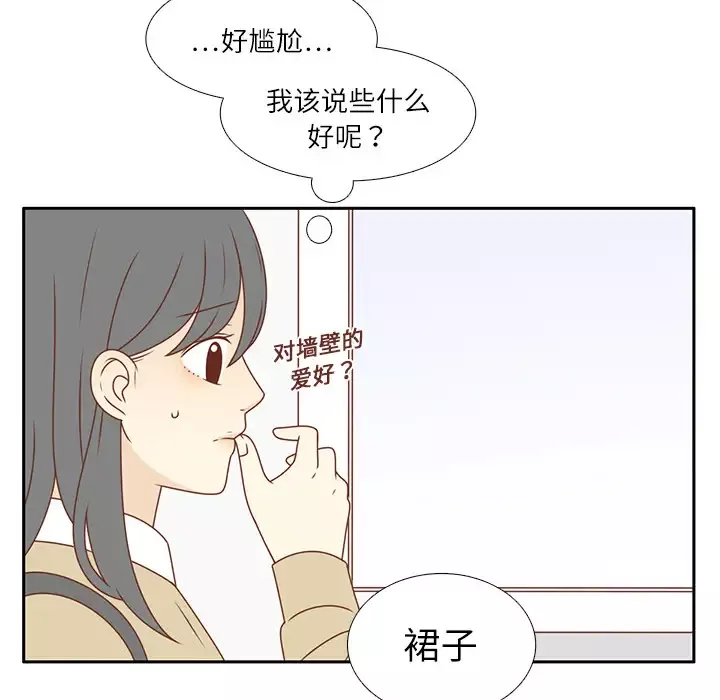 各自的春天第5话