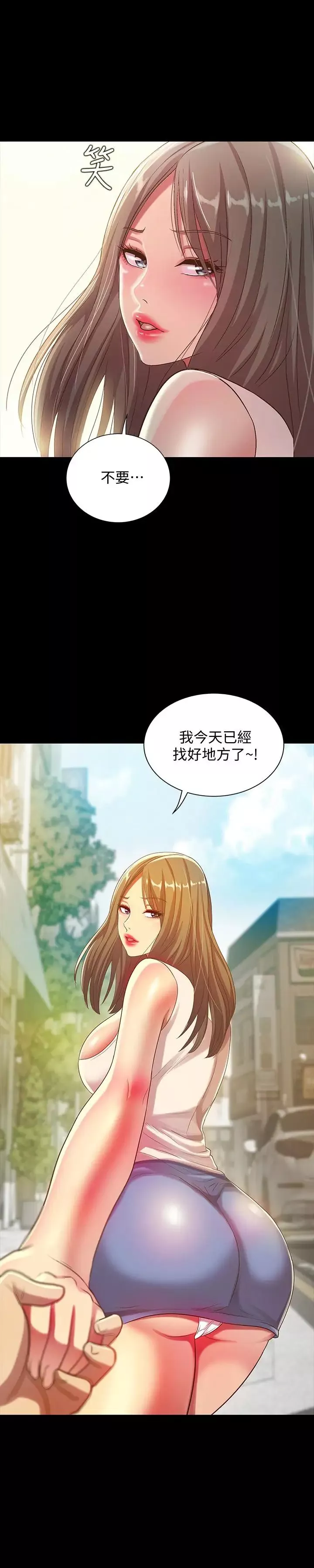 朋友,女朋友第50話-我要跟書妍做個痛快