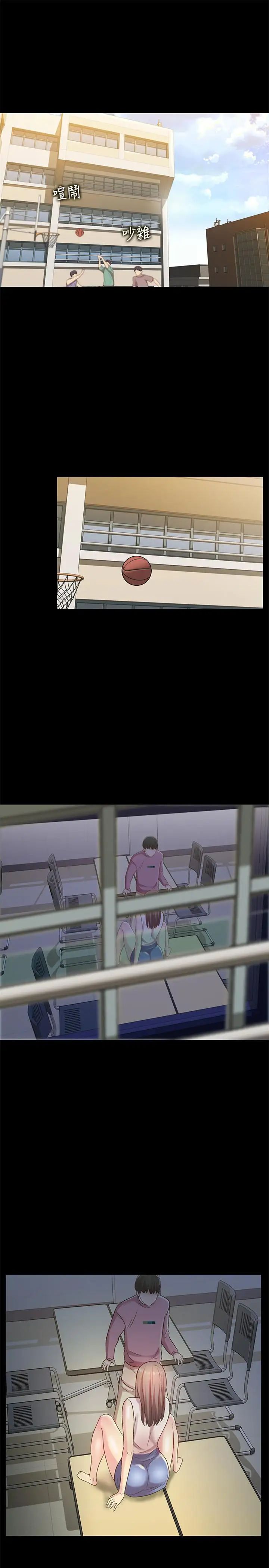 朋友,女朋友第50话-我要跟书妍做个痛快