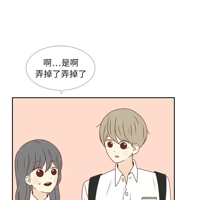 各自的春天-第5话 - 图片 84
