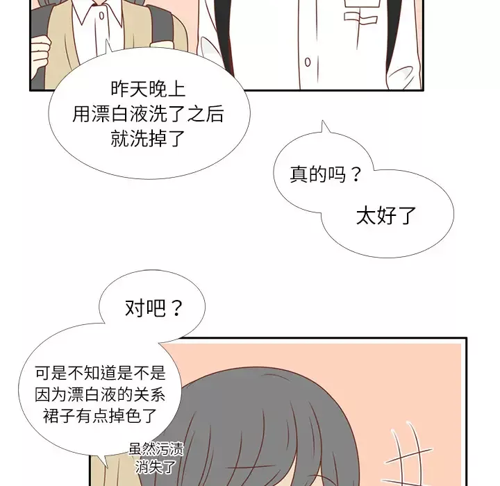 各自的春天-第5话 - 图片 85