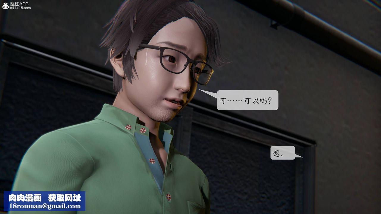 [3D]一夜暴富番外-借金母女第02章-01话