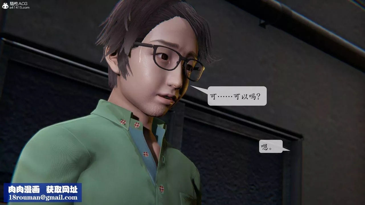 [3D]一夜暴富番外-借金母女第02章-01話