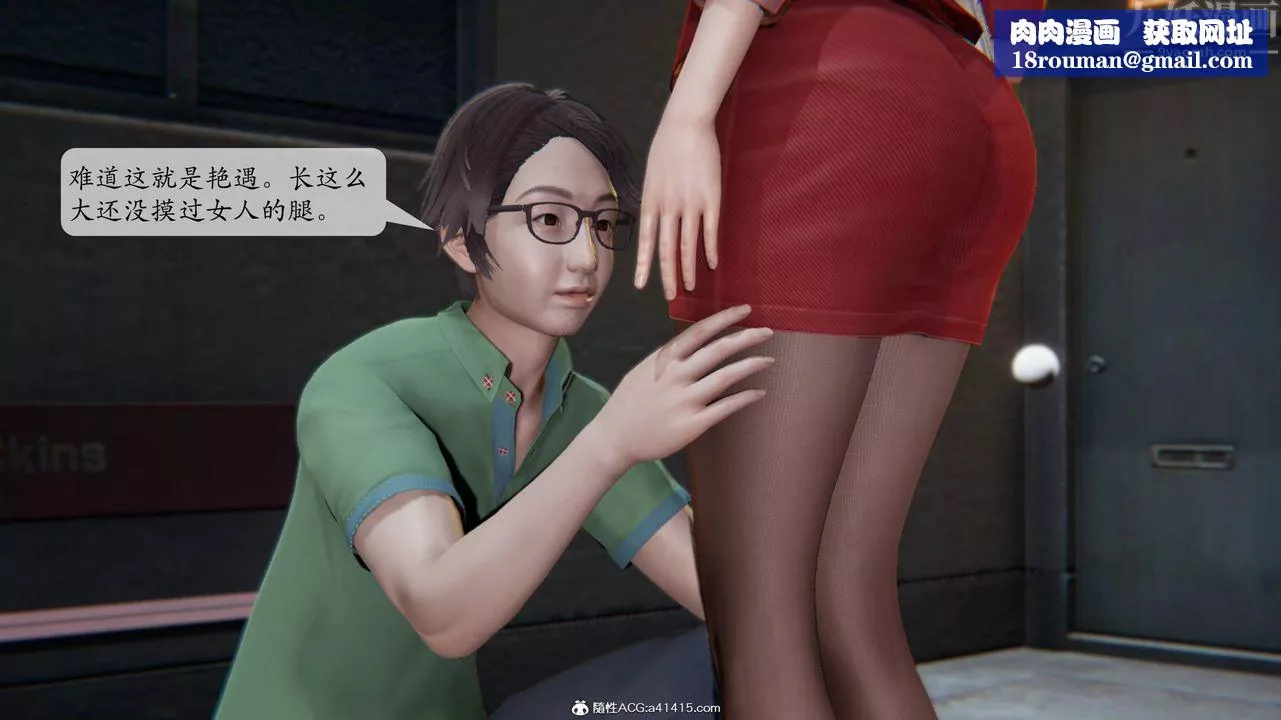 [3D]一夜暴富番外-借金母女-第02章-02话 - 图片 1