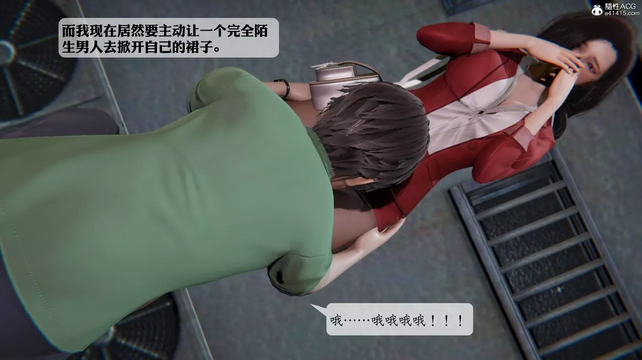 [3D]一夜暴富番外-借金母女-第02章-02话 - 图片 6