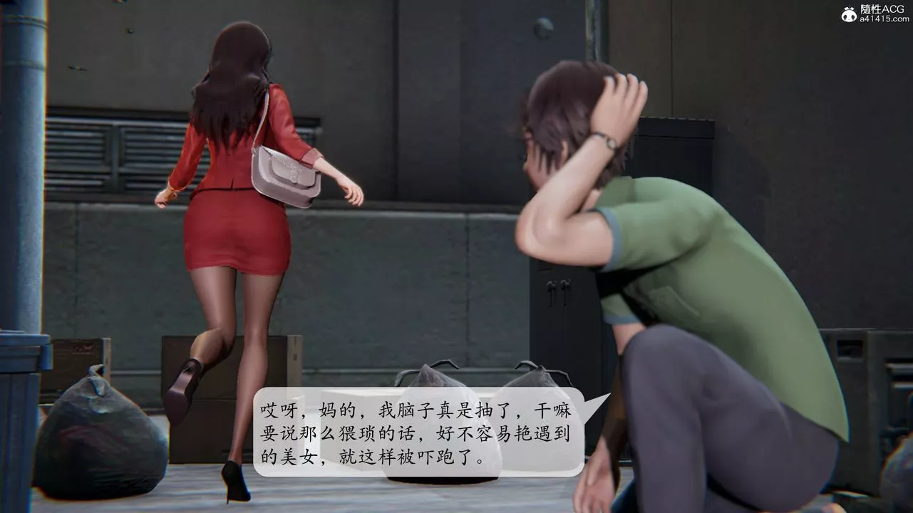 [3D]一夜暴富番外-借金母女-第02章-02话 - 图片 11