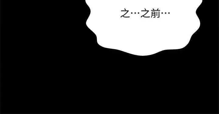 朋友,女朋友第51話-教室里傳來的奇怪聲音