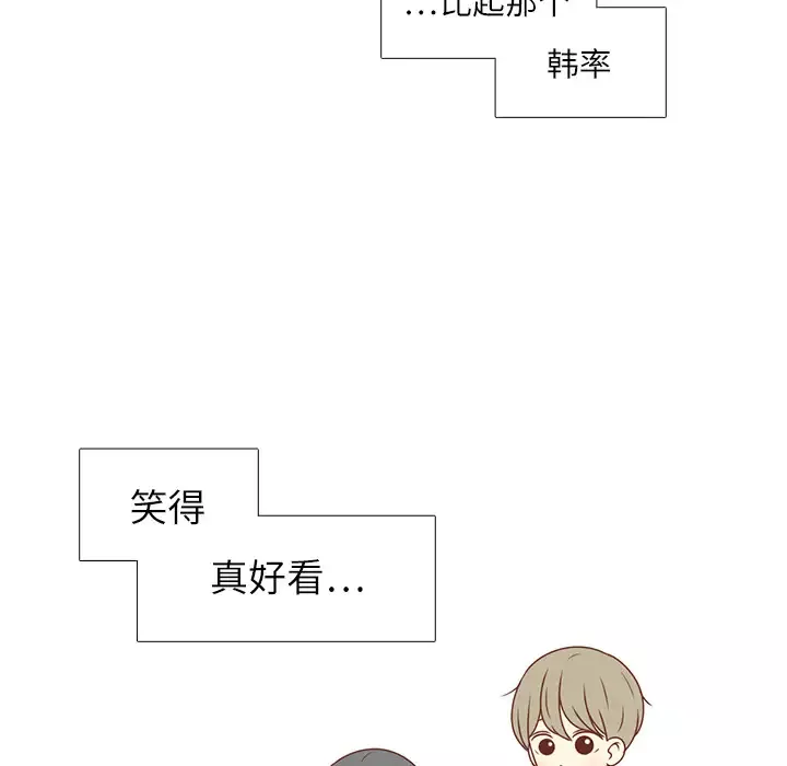 各自的春天-第5话 - 图片 100