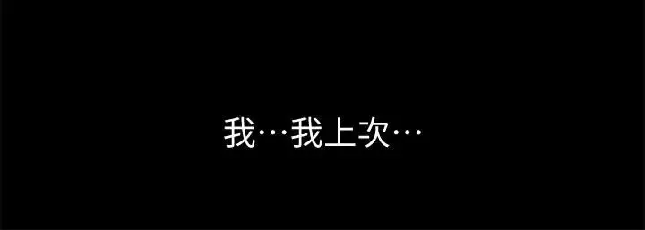 朋友,女朋友第51話-教室里傳來的奇怪聲音