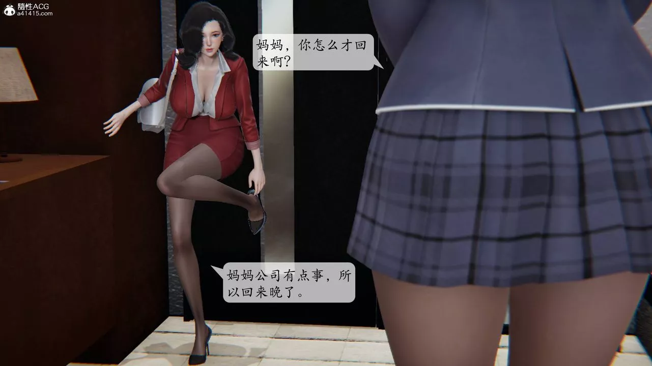 [3D]一夜暴富番外-借金母女-第02章-02话 - 图片 15