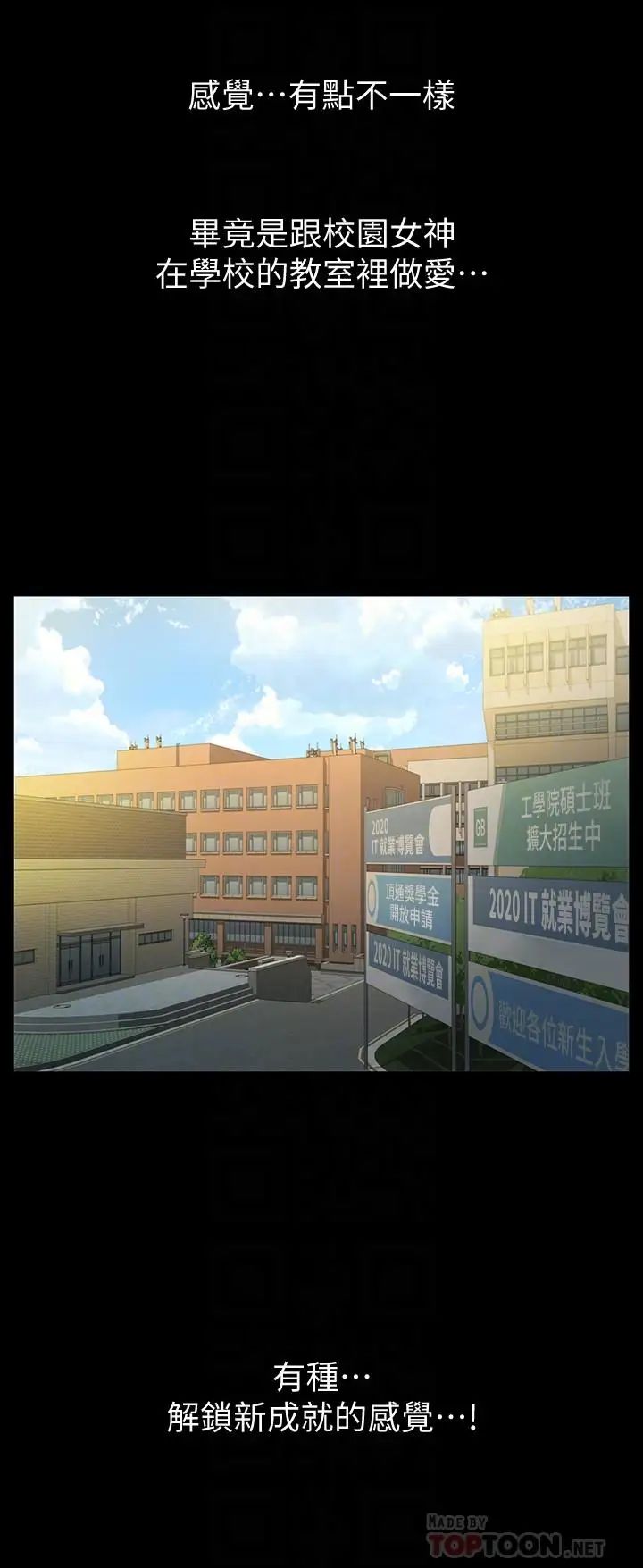 朋友,女朋友第51话-教室里传来的奇怪声音