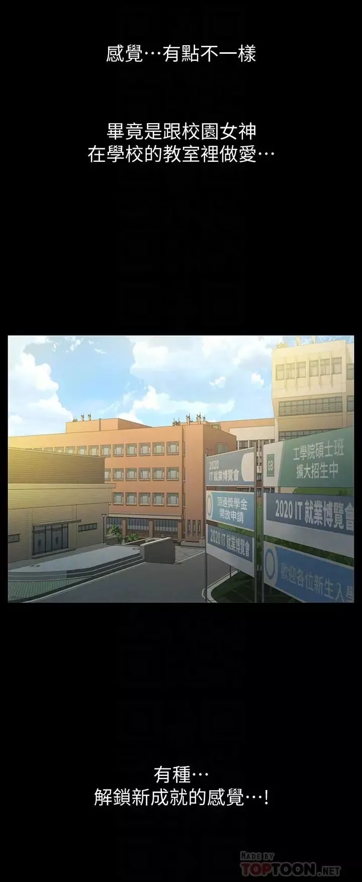 朋友,女朋友-第51话-教室里传来的奇怪声音 - 图片 16