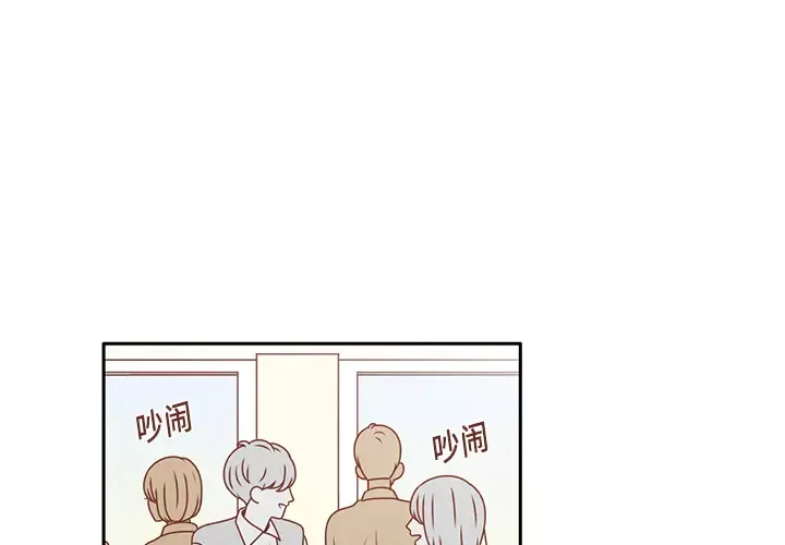 各自的春天-第6话 - 图片 1