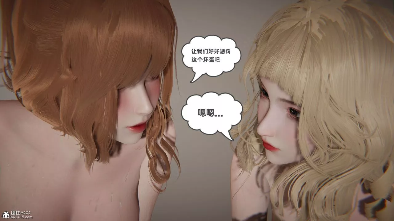 [3D]我的超能力第64話