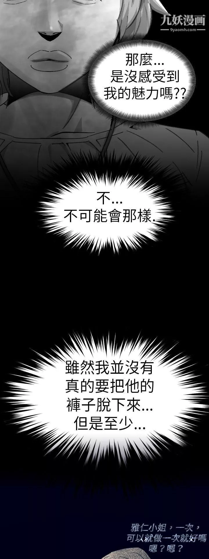 VideoEp.1-同床異夢11
