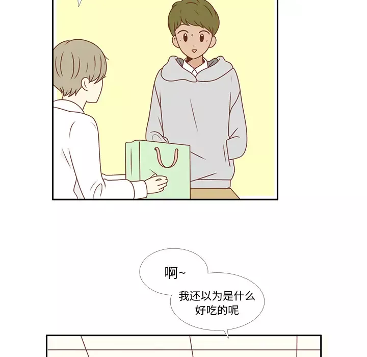 各自的春天第6话