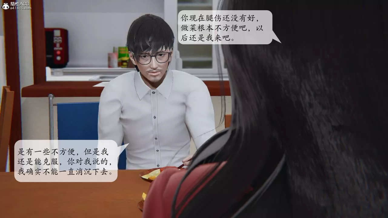 [3D]一夜暴富番外-借金母女-第02章-02话 - 图片 21