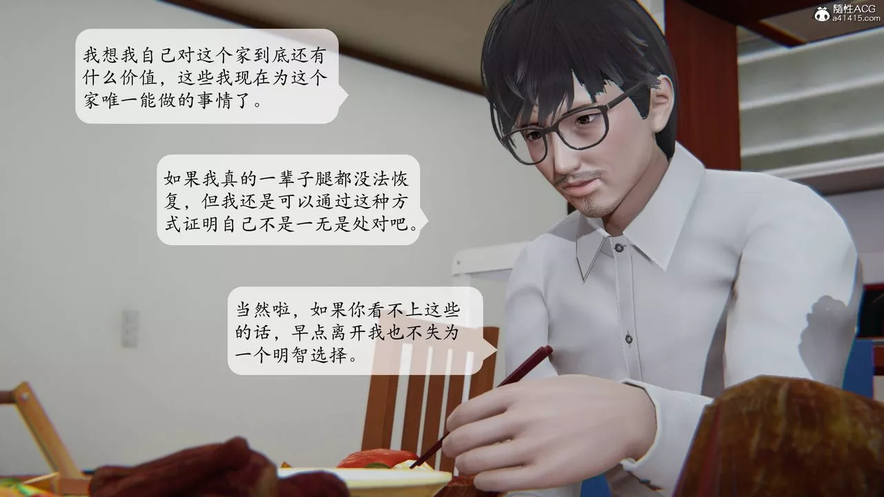 [3D]一夜暴富番外-借金母女第02章-02話