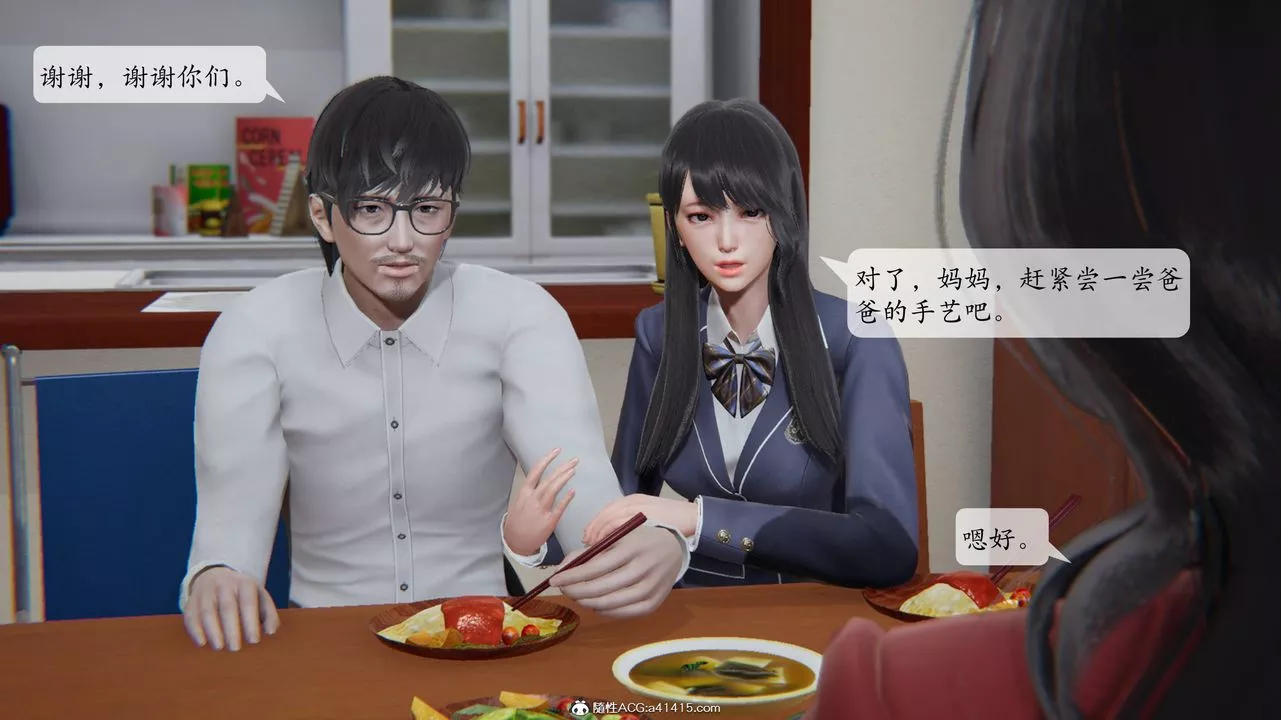 [3D]一夜暴富番外-借金母女第02章-02話
