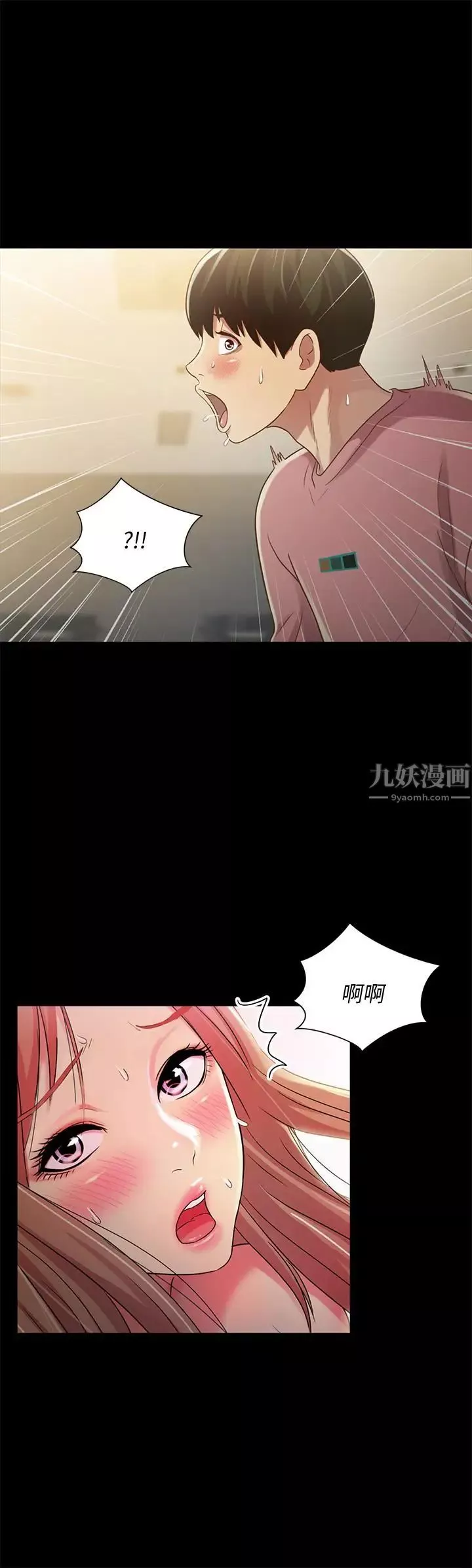 朋友,女朋友-第51话-教室里传来的奇怪声音 - 图片 26