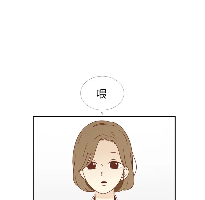 各自的春天第6话