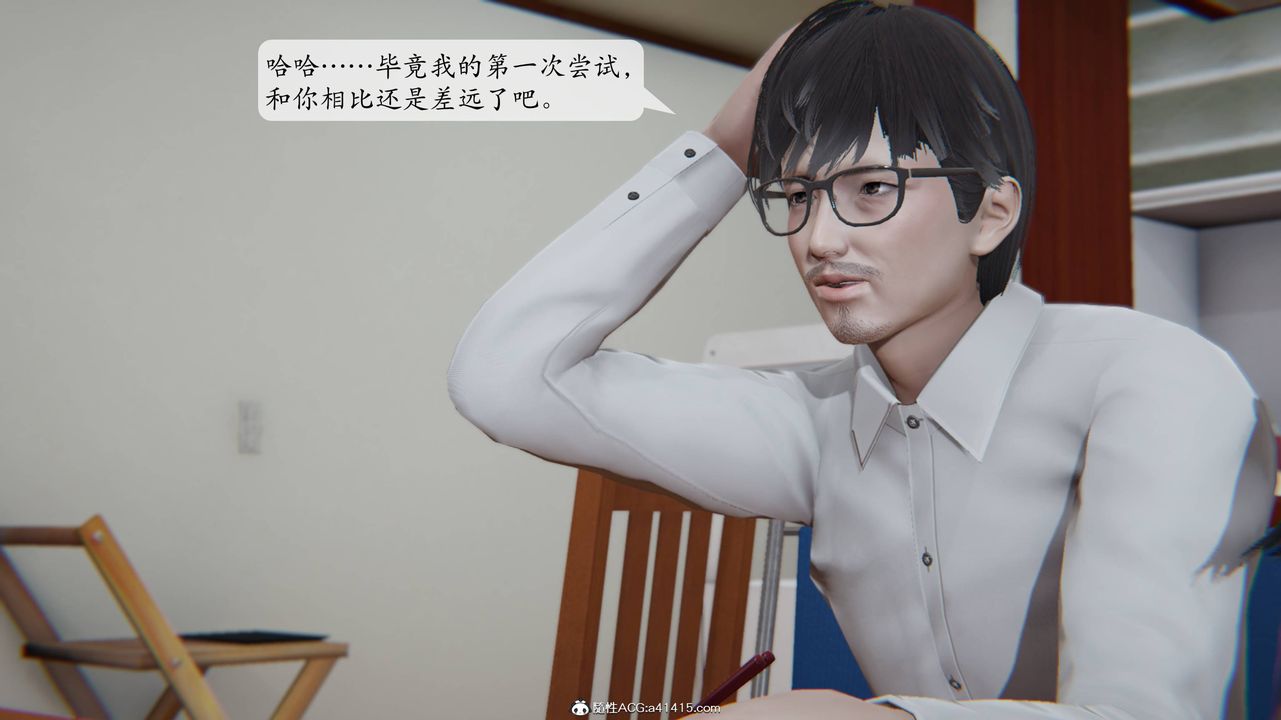 [3D]一夜暴富番外-借金母女第02章-02话