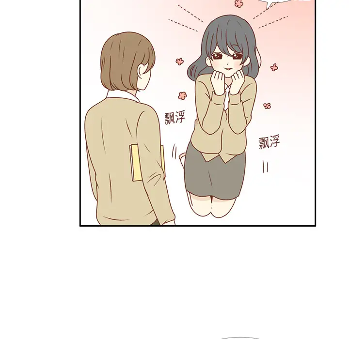 各自的春天第6话