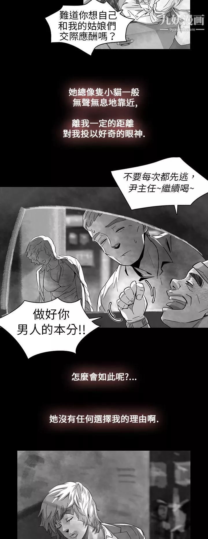 VideoEp.1-同床異夢11