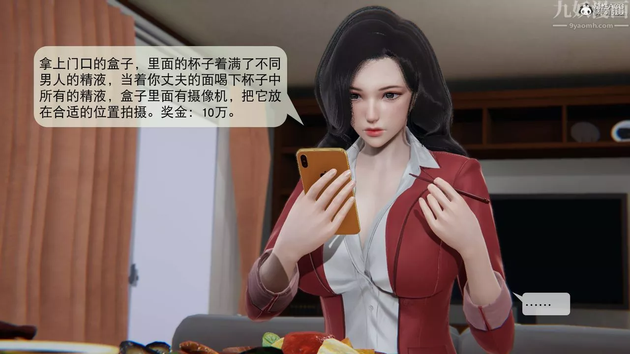 [3D]一夜暴富番外-借金母女第02章-02話