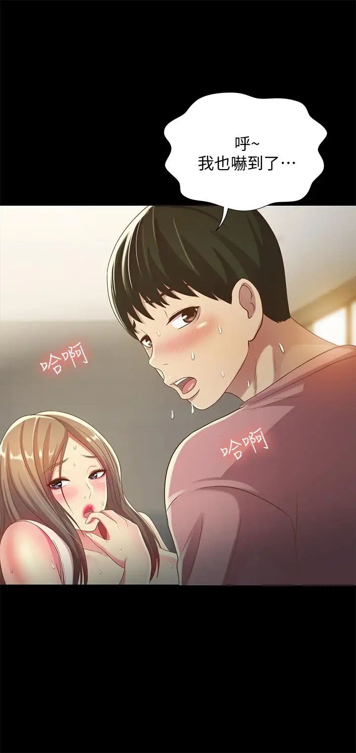 朋友,女朋友第51话-教室里传来的奇怪声音