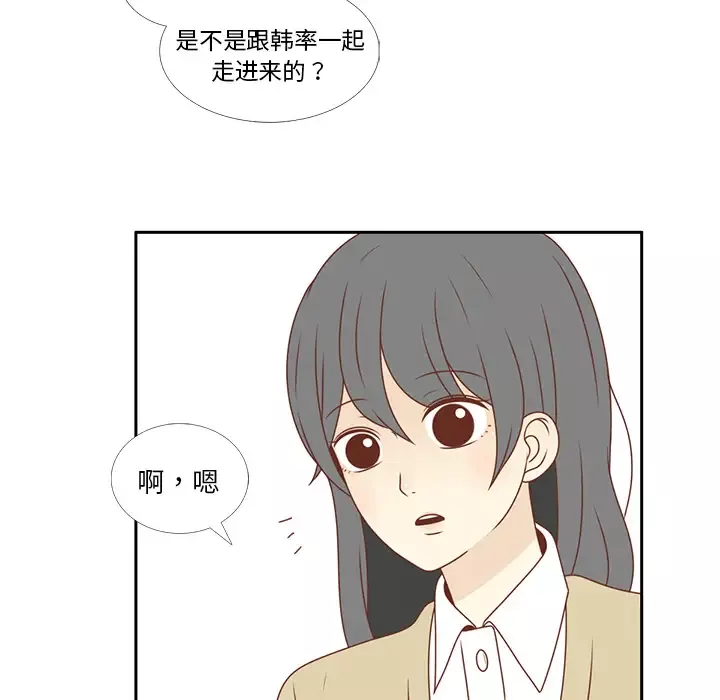 各自的春天第6话