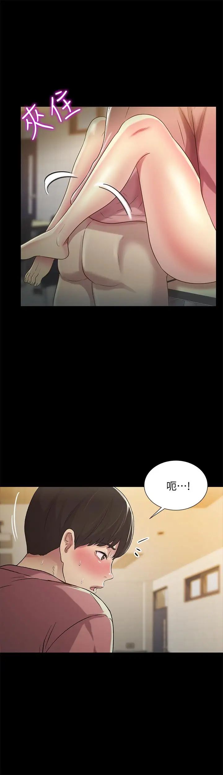 朋友,女朋友第51话-教室里传来的奇怪声音