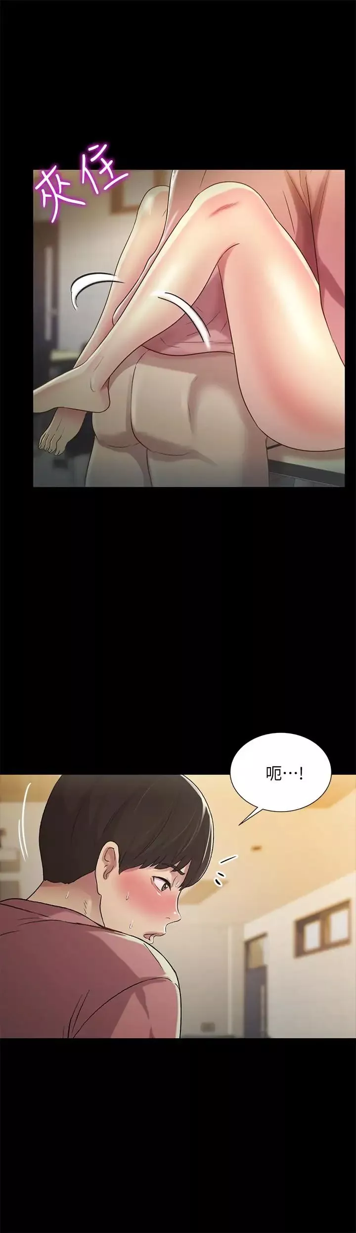 朋友,女朋友-第51话-教室里传来的奇怪声音 - 图片 36