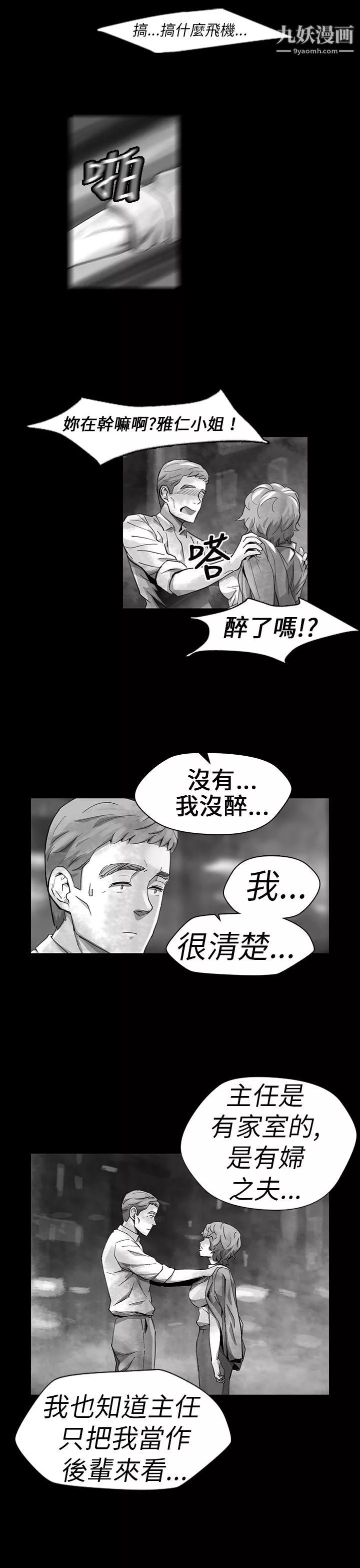 Video-Ep.1-同床异梦12 - 图片 3