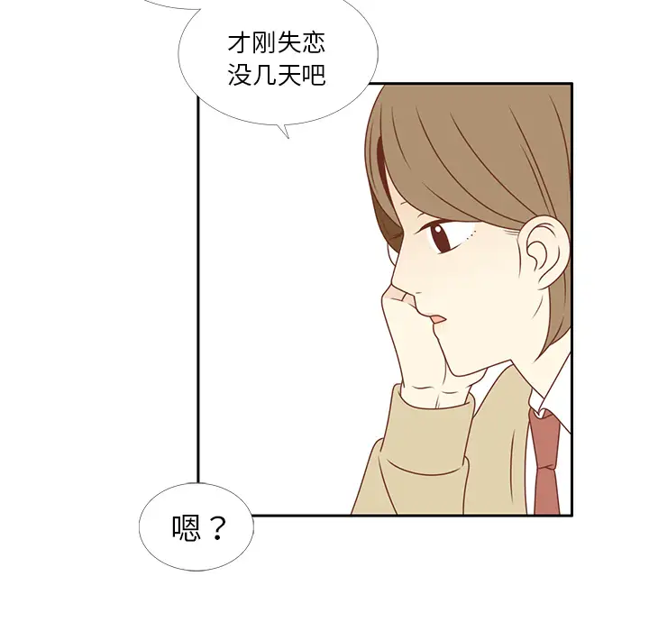 各自的春天第6话