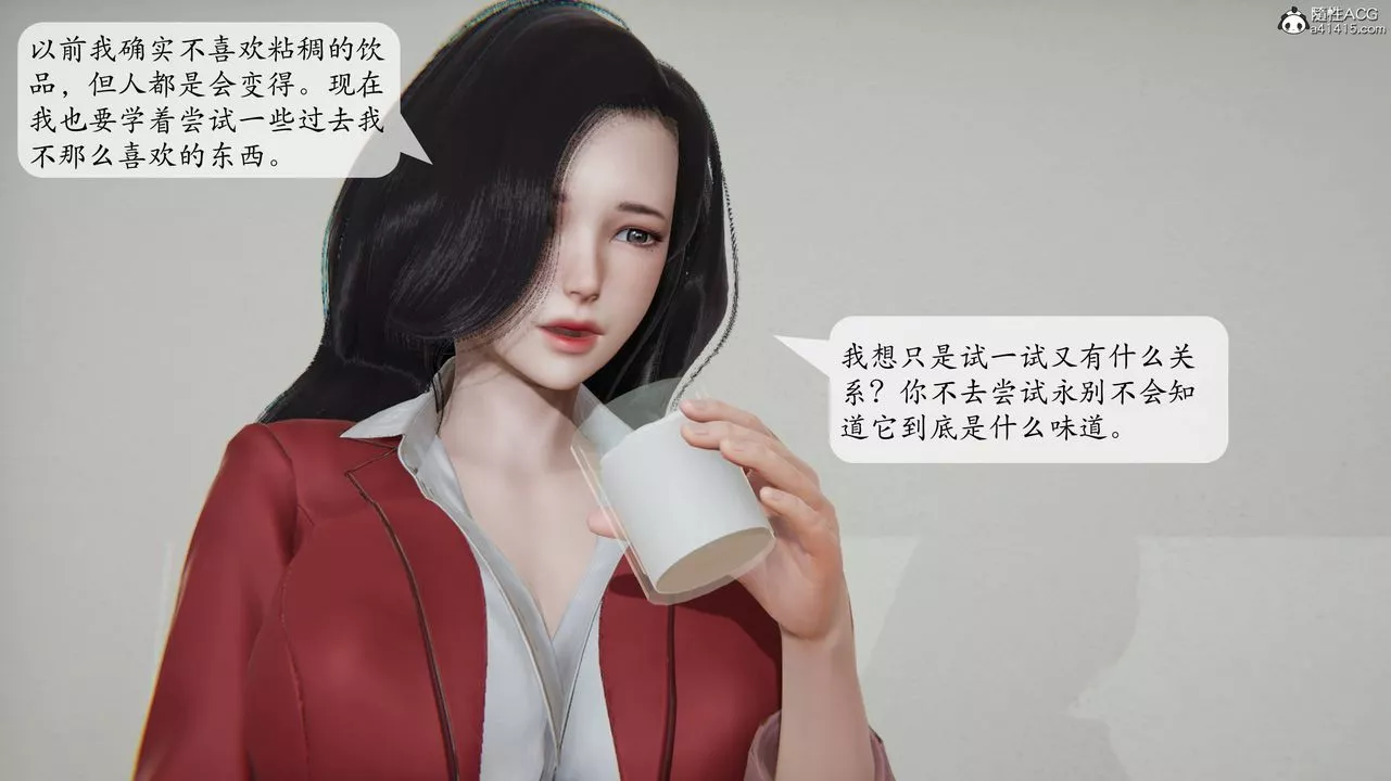 [3D]一夜暴富番外-借金母女第02章-02話