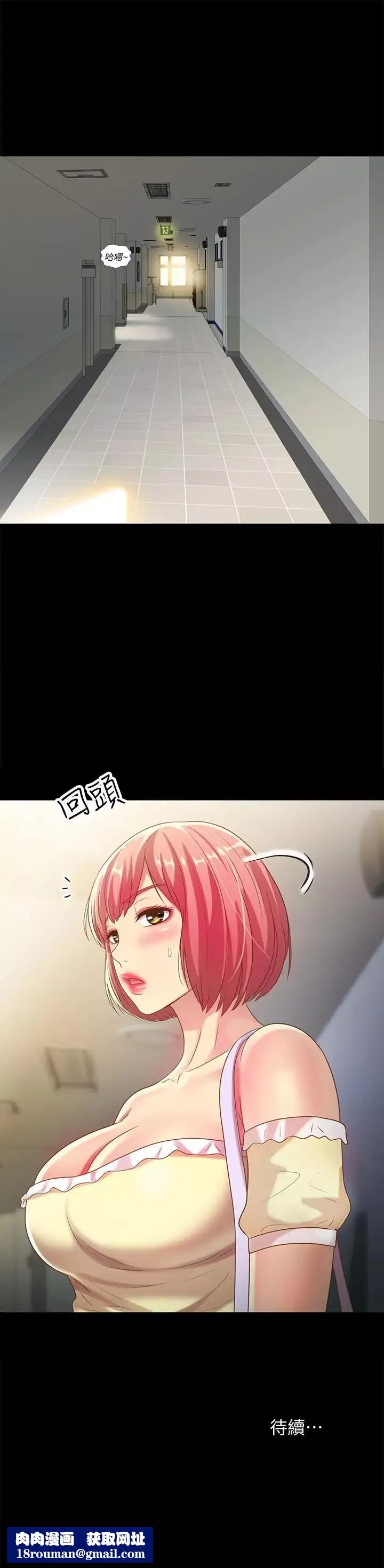 朋友,女朋友-第51话-教室里传来的奇怪声音 - 图片 39