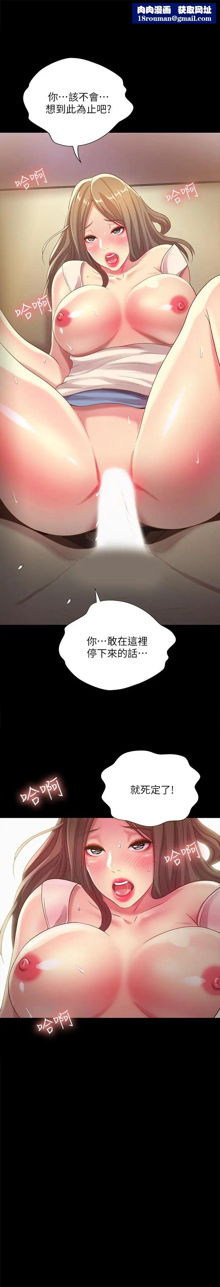 朋友,女朋友第52话-爱上刺激快感的书妍