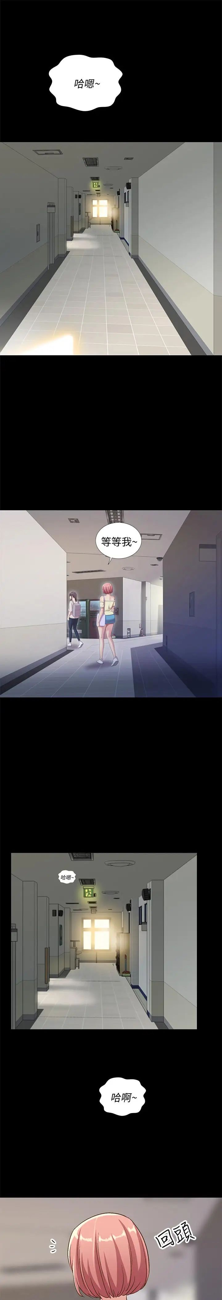 朋友,女朋友第52话-爱上刺激快感的书妍